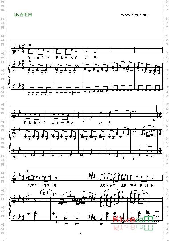 生死不离抗震救灾歌曲