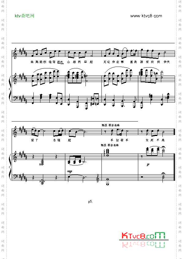 生死不离抗震救灾歌曲