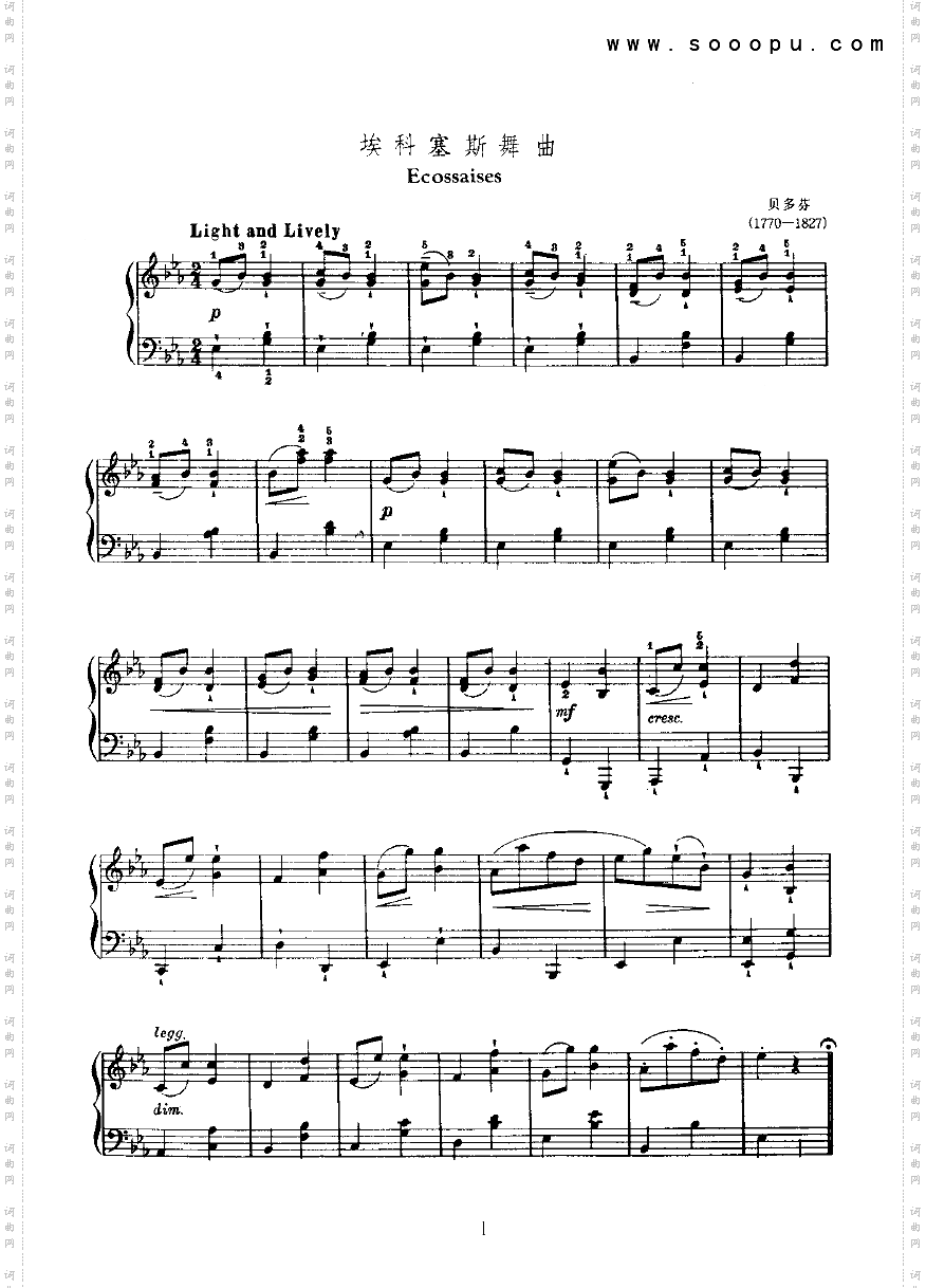 埃科塞斯舞曲键盘类钢琴