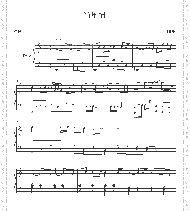 当年情