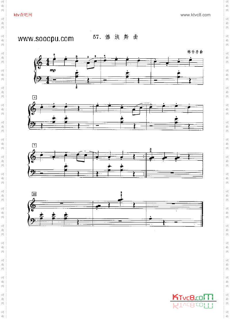 傣族舞曲键盘类钢琴