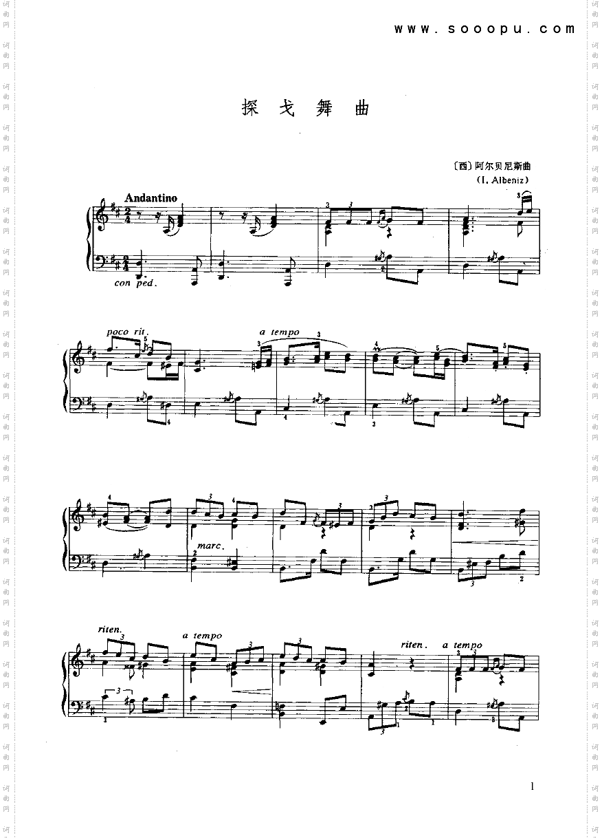 探戈舞曲键盘类钢琴