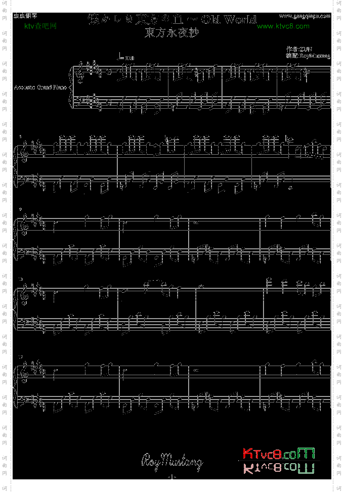 懐かしき東方の血~Old World_东方永夜抄