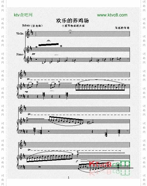 张延龄《欢乐的养鸡场》