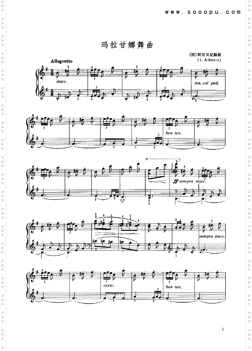 玛拉甘娜舞曲键盘类钢琴