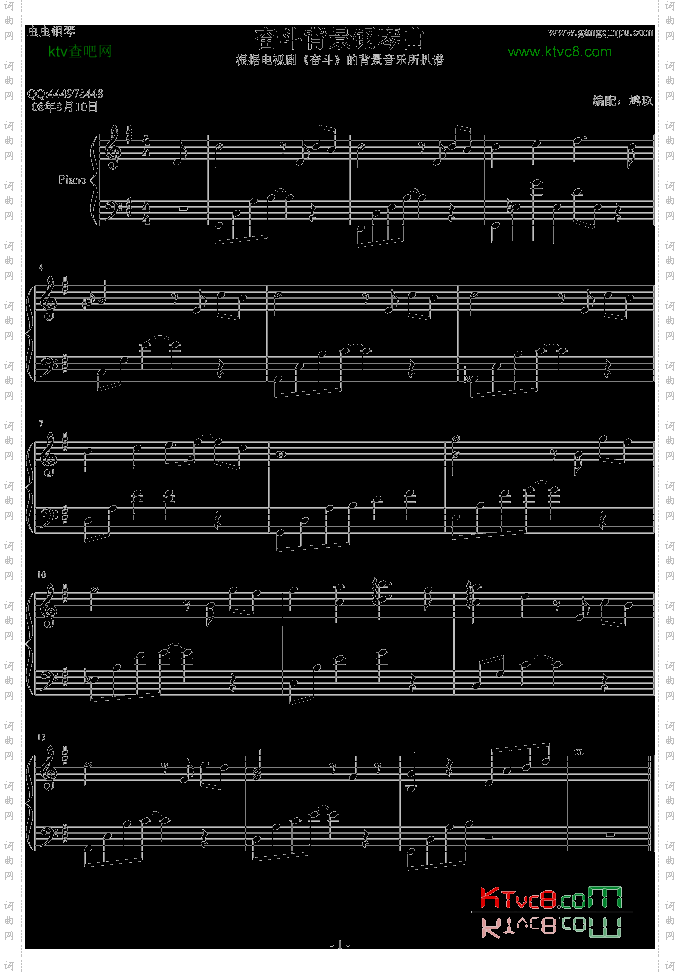 奋斗-背景钢琴曲