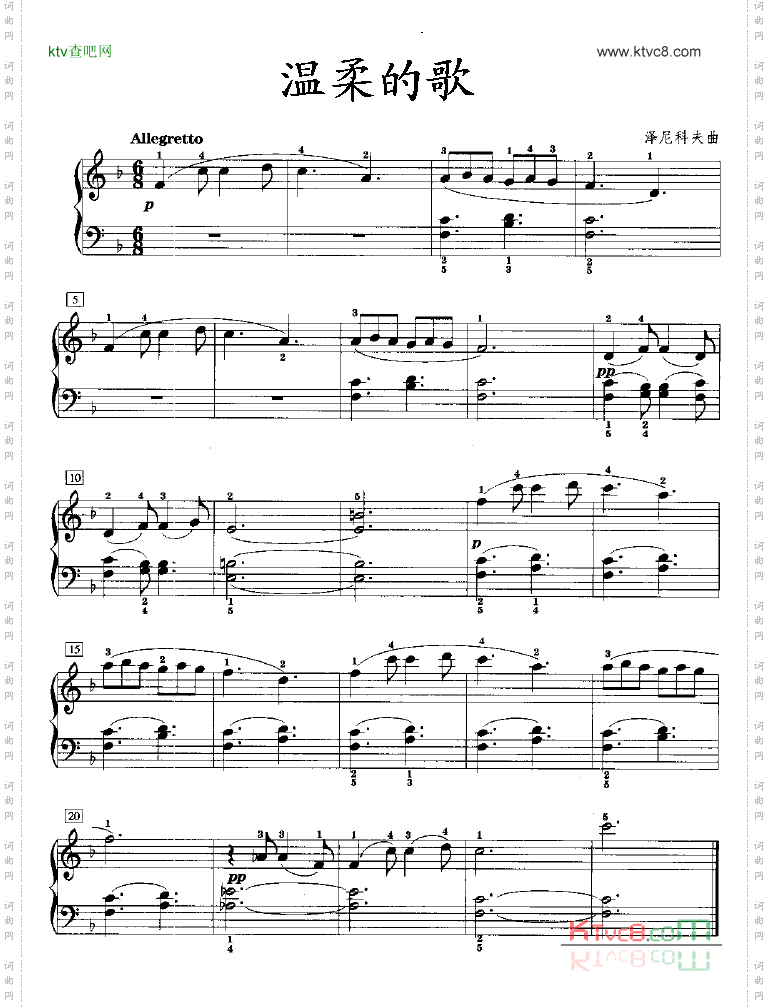 温柔的歌