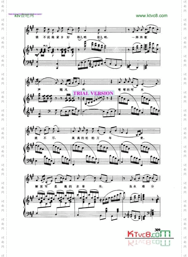 谁不说俺家乡好