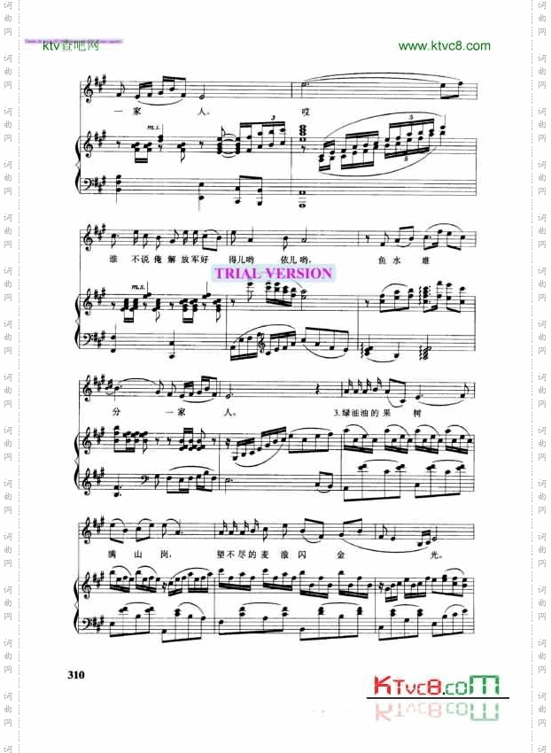 谁不说俺家乡好