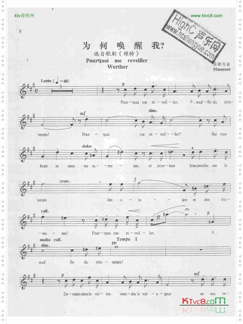 春风啊你为何唤醒我