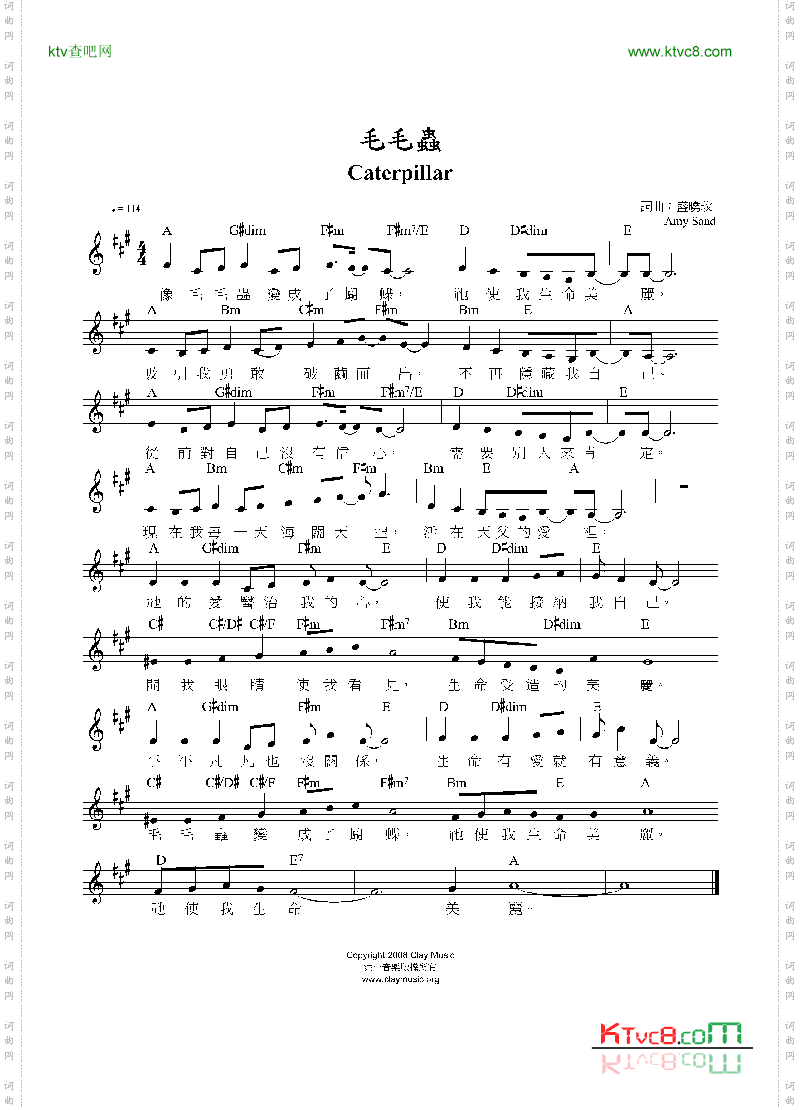 毛毛虫Caterpillar