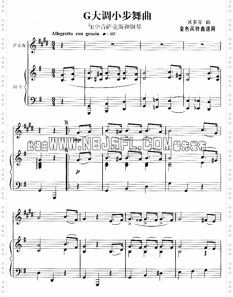 G大调小步舞曲钢琴伴奏