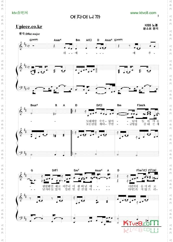 KISS-BecauseIamagirl