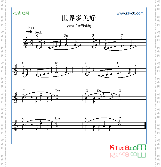 世界多美好