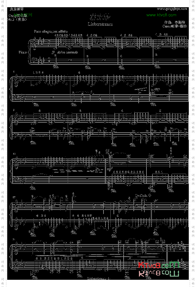 爱之梦简化版-带指法