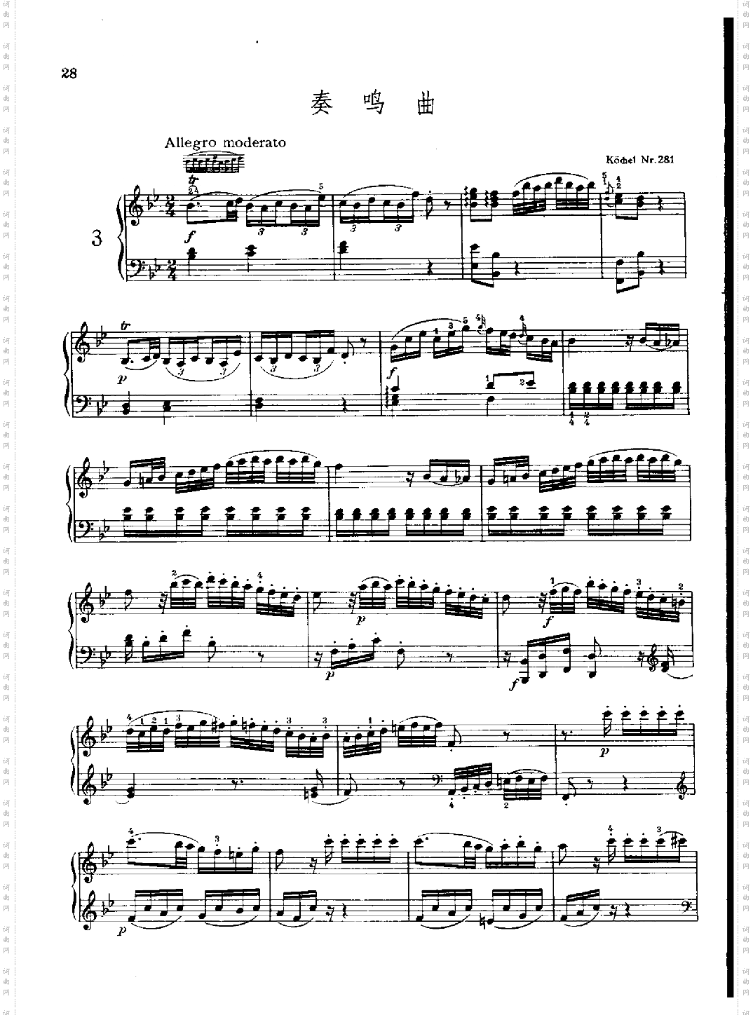 奏鸣曲Nr.281键盘类钢琴