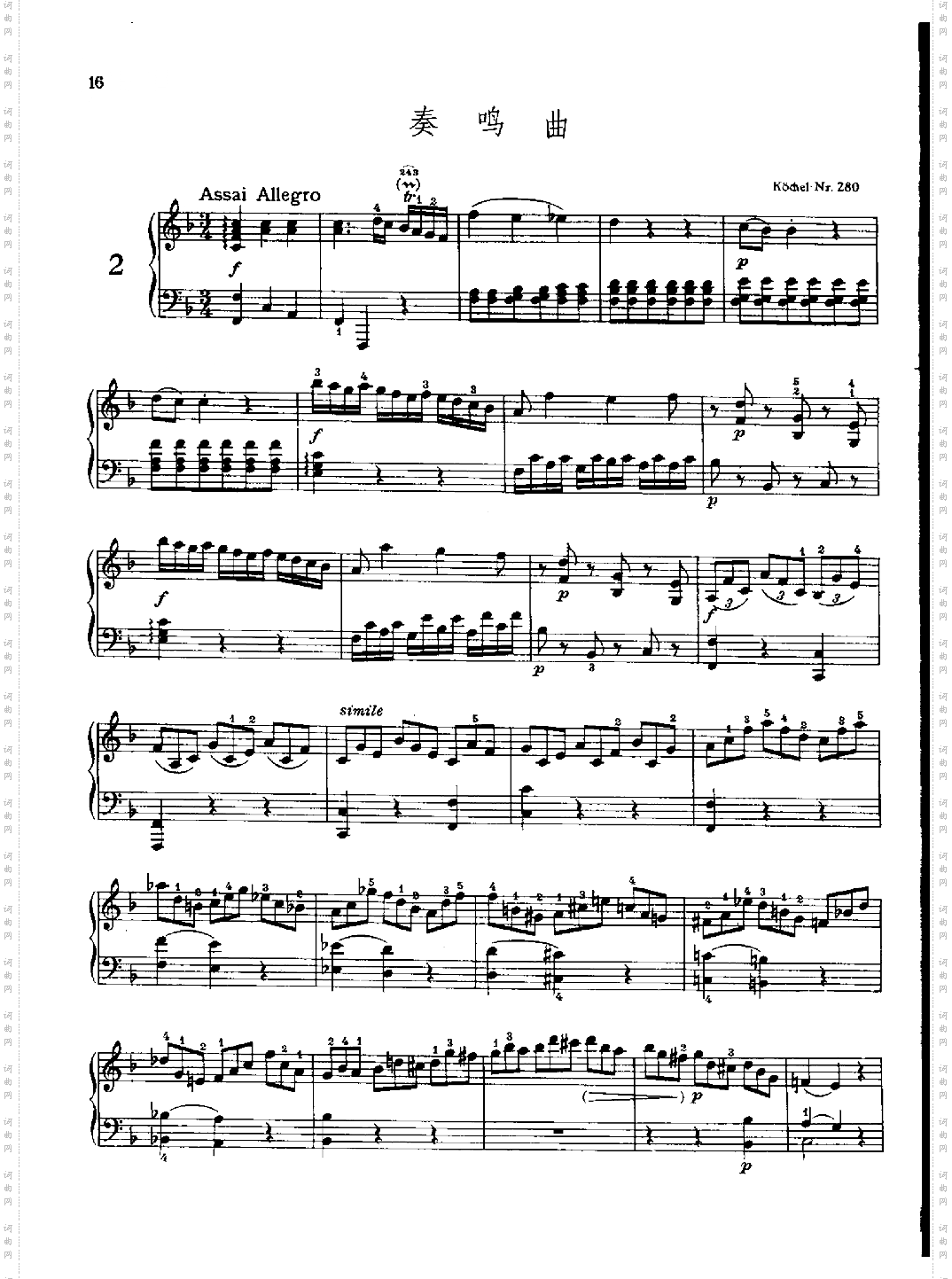 奏鸣曲Nr.280键盘类钢琴