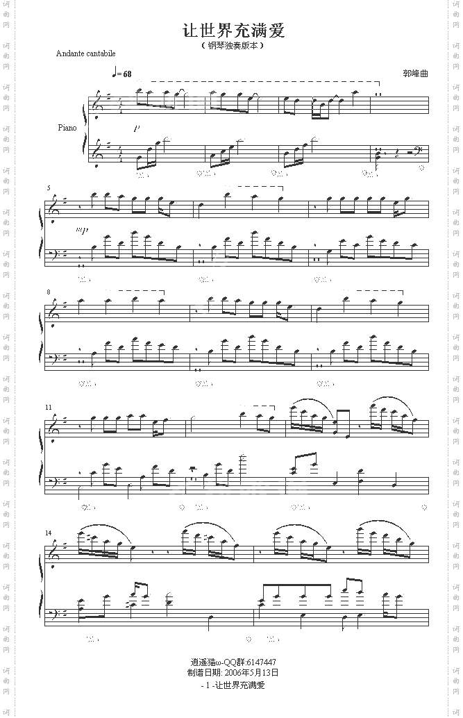 让世界充满爱-独奏
