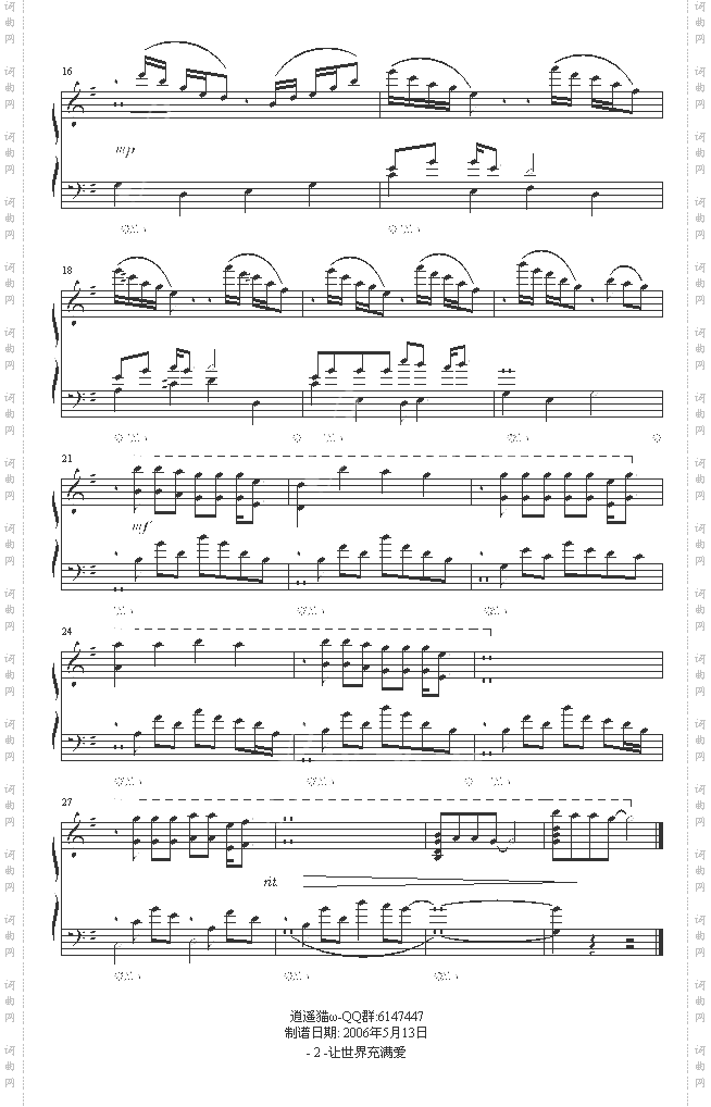 让世界充满爱-独奏
