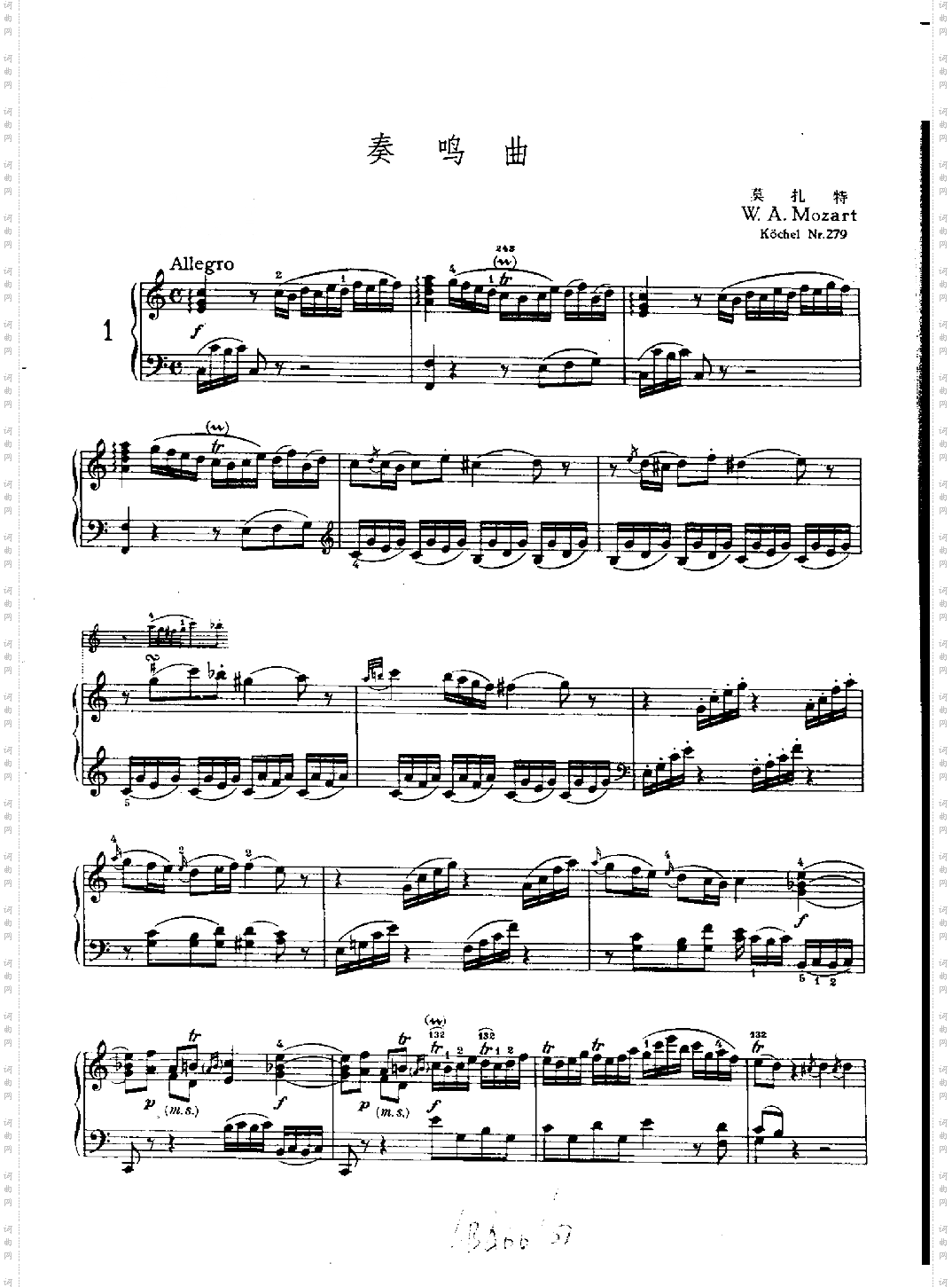 奏鸣曲Nr.279键盘类钢琴