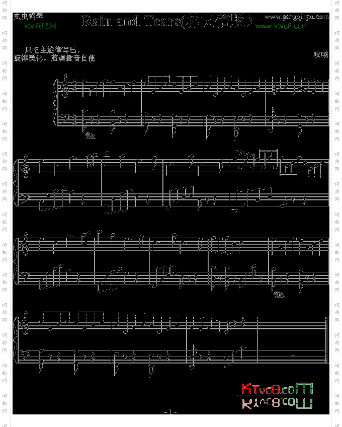RainandTears林文信版