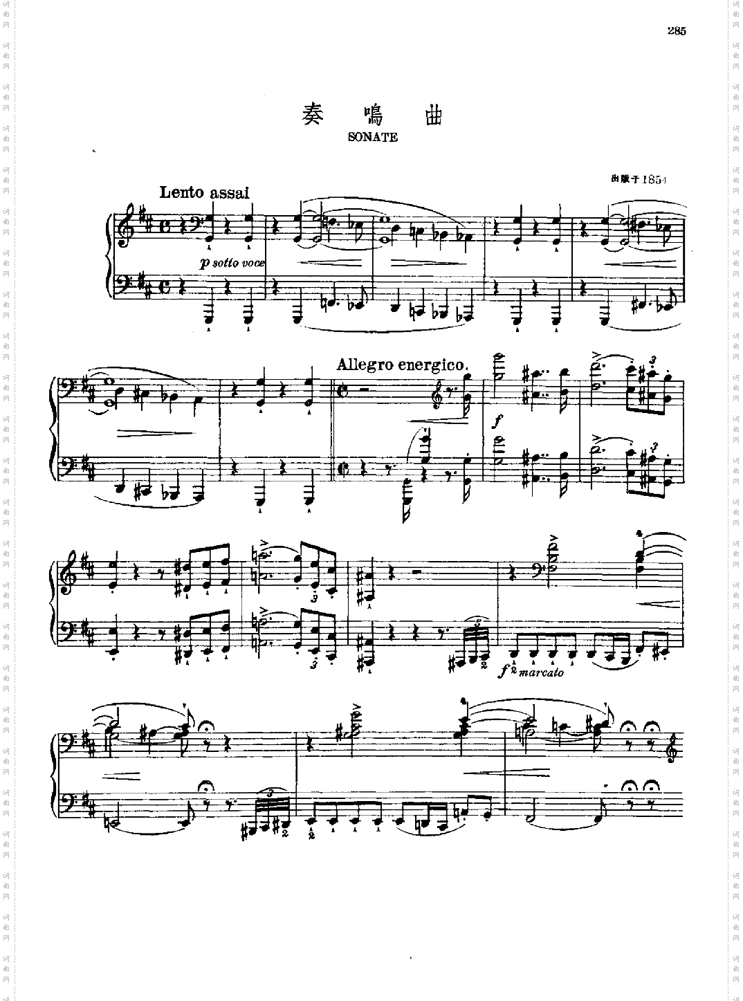 奏鸣曲键盘类钢琴