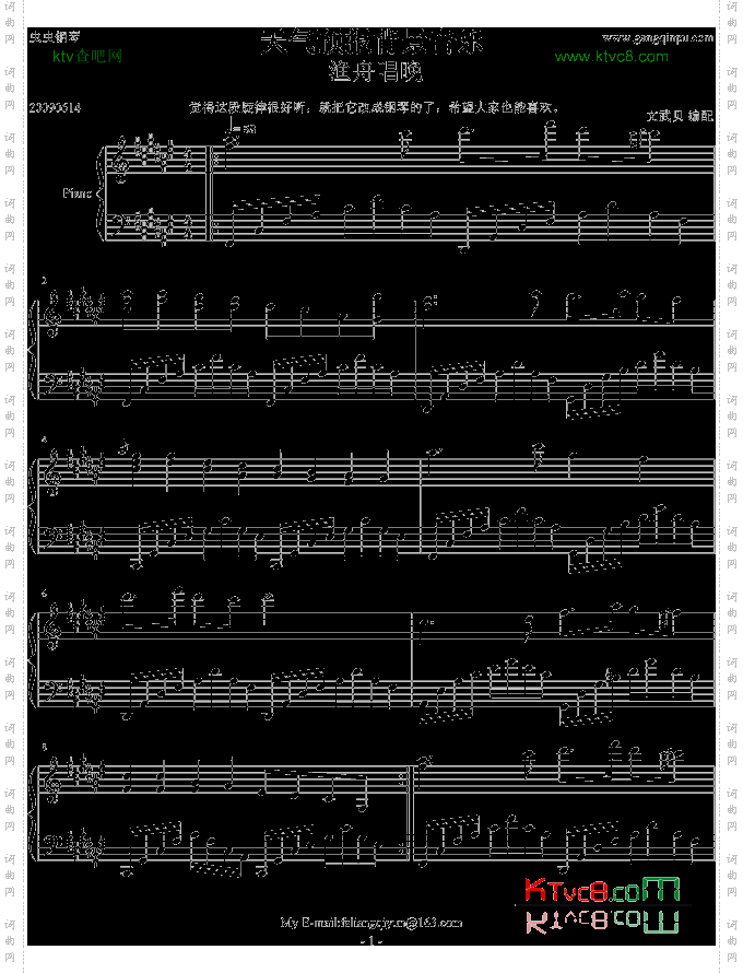 天气预报背景音乐--渔舟唱晚