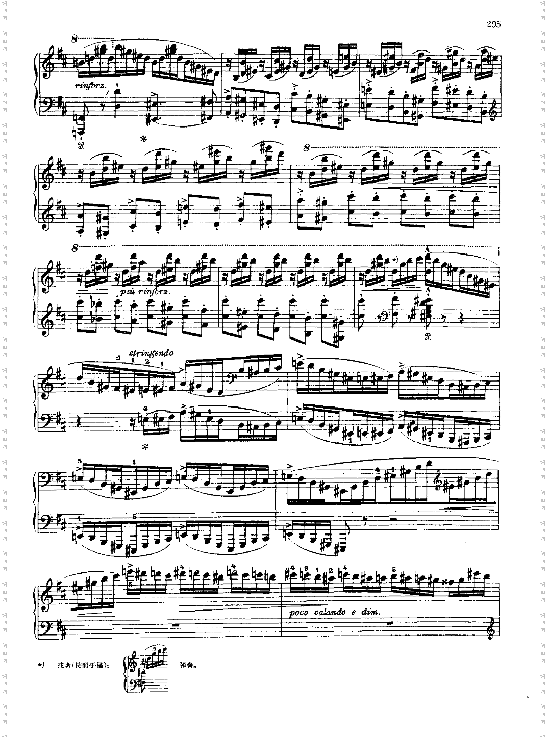 奏鸣曲键盘类钢琴