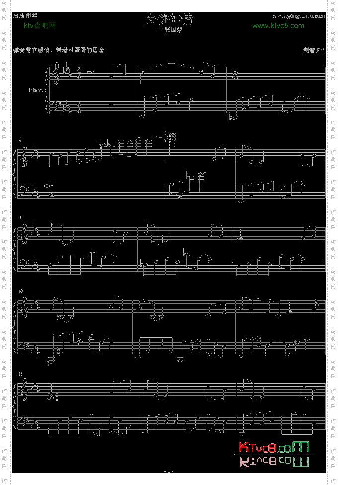 为你钟情---钢琴独奏版