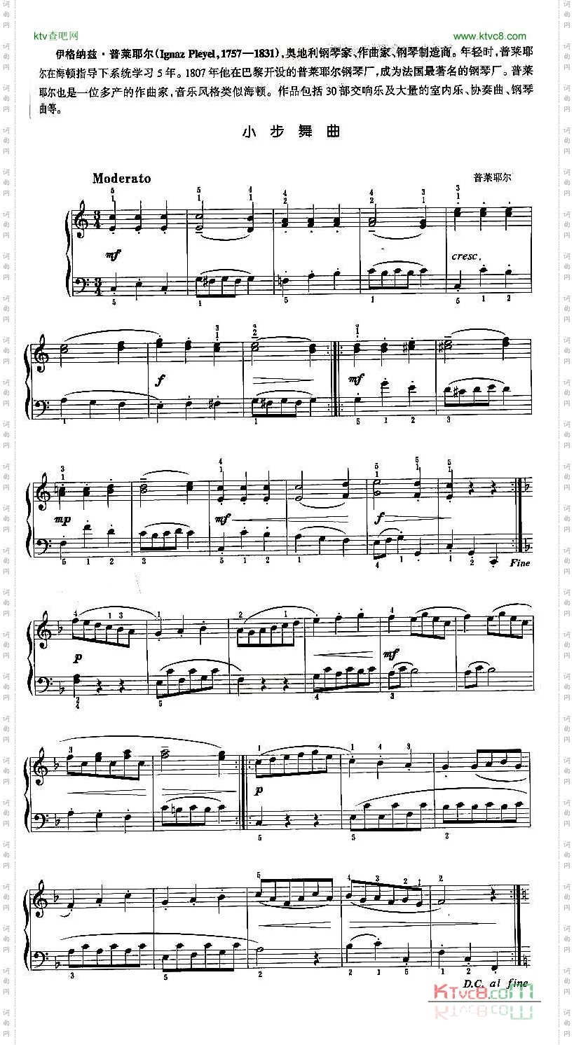 小步舞曲普莱耶尔作曲版