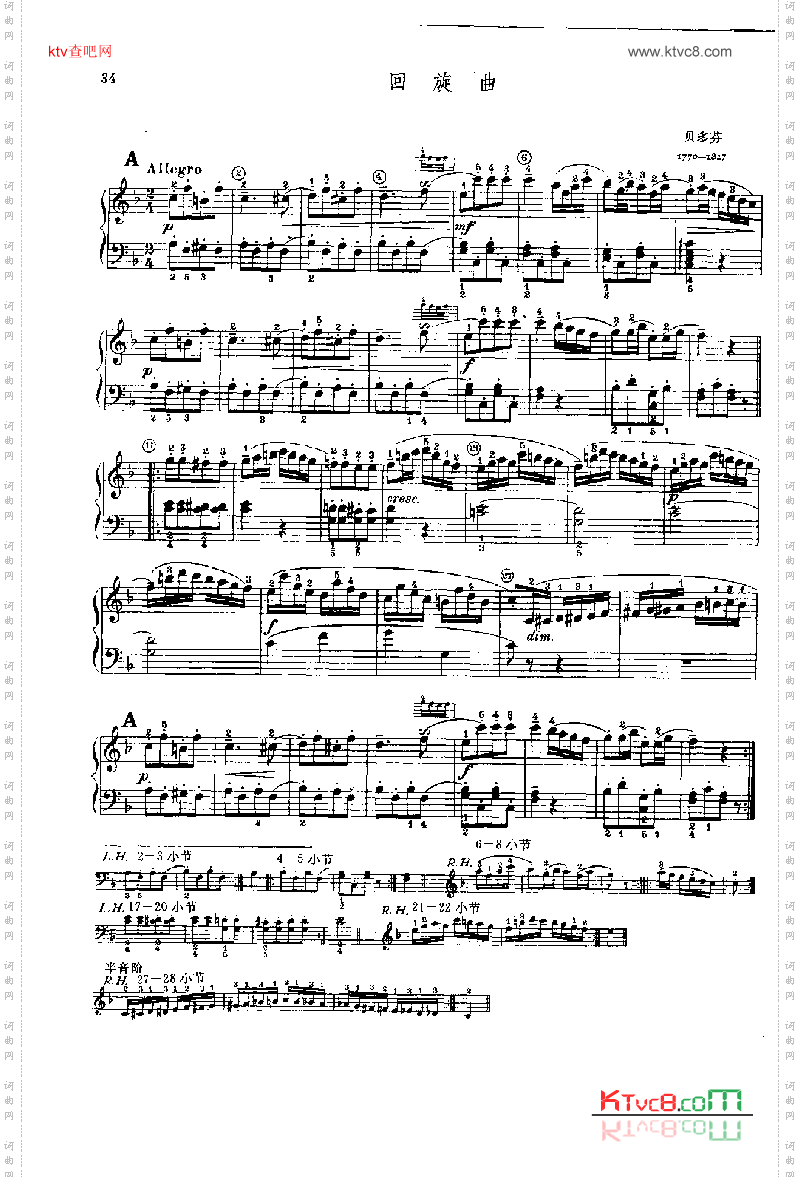 回旋曲键盘类钢琴