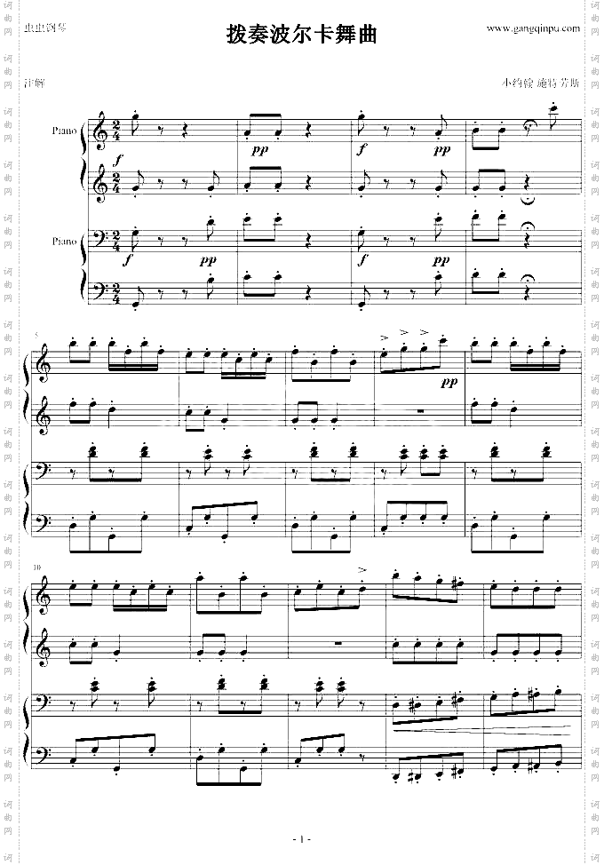 拨奏波尔卡舞曲四手联弹-钢琴谱钢琴曲-约翰·施特劳斯