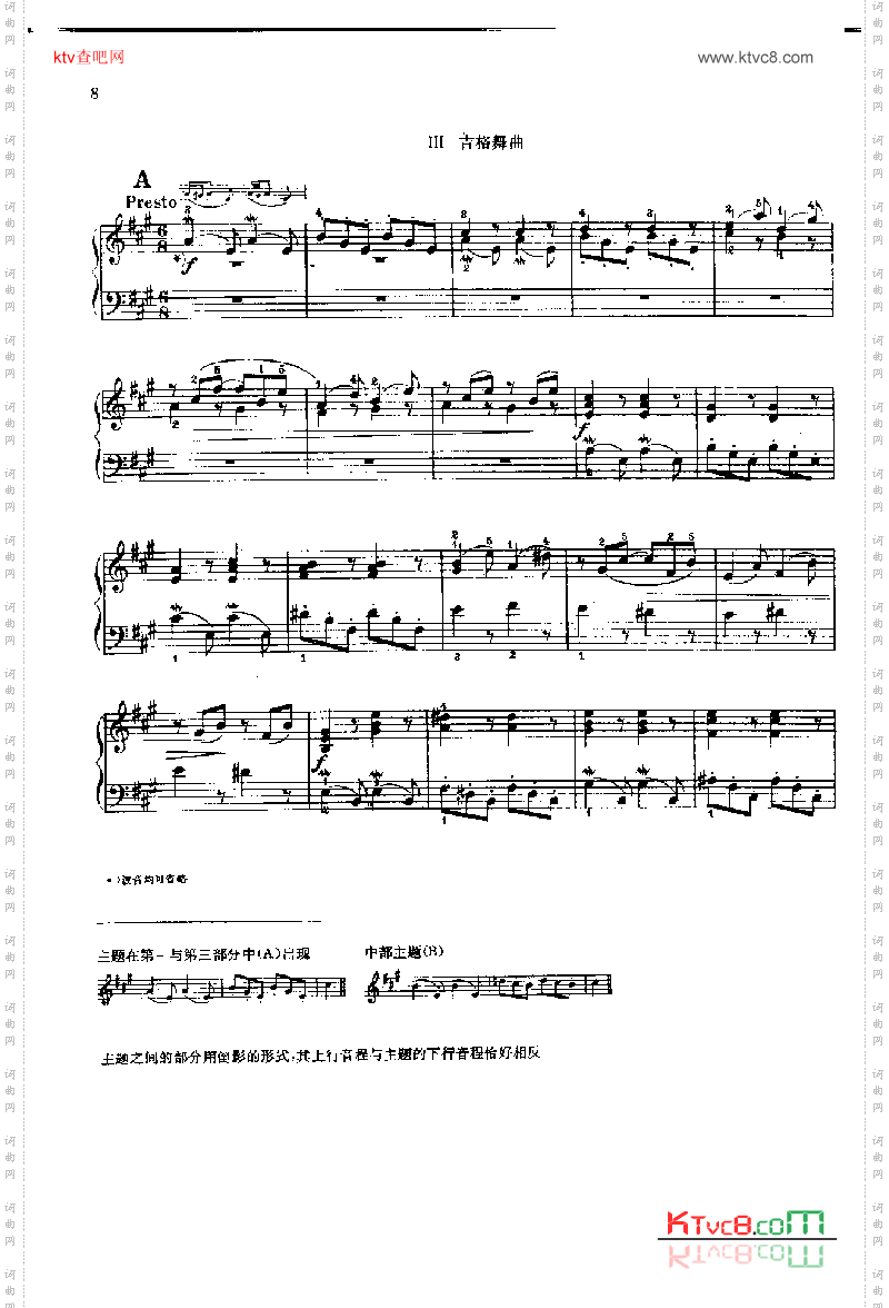 小组曲Ⅲ吉格舞曲键盘类钢琴