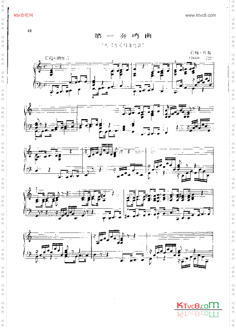 第一奏鸣曲键盘类钢琴