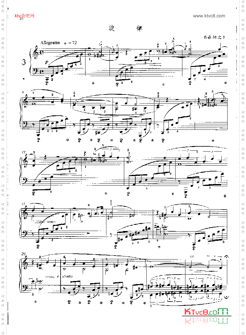 旋律—格里格作品38之3键盘类钢琴