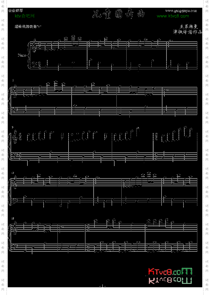 儿童回旋曲