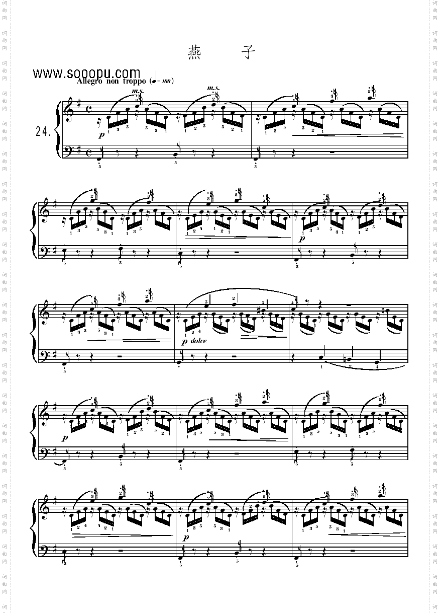 燕子键盘类钢琴