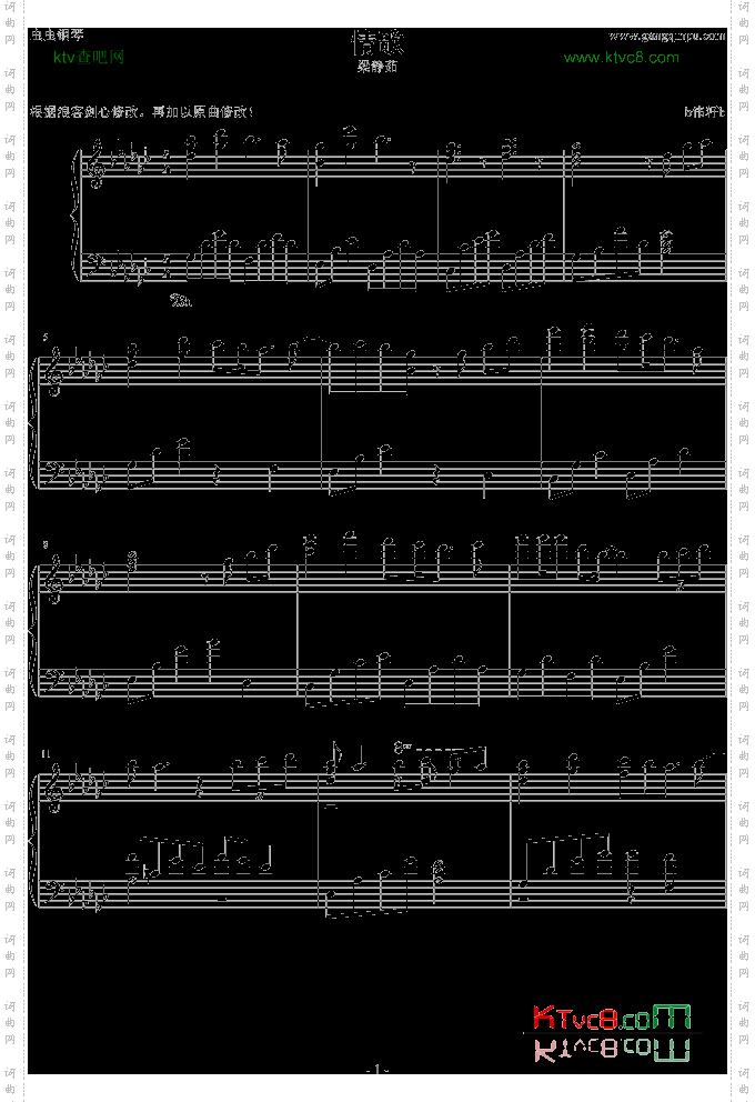情歌完美演奏版