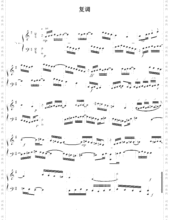 复调