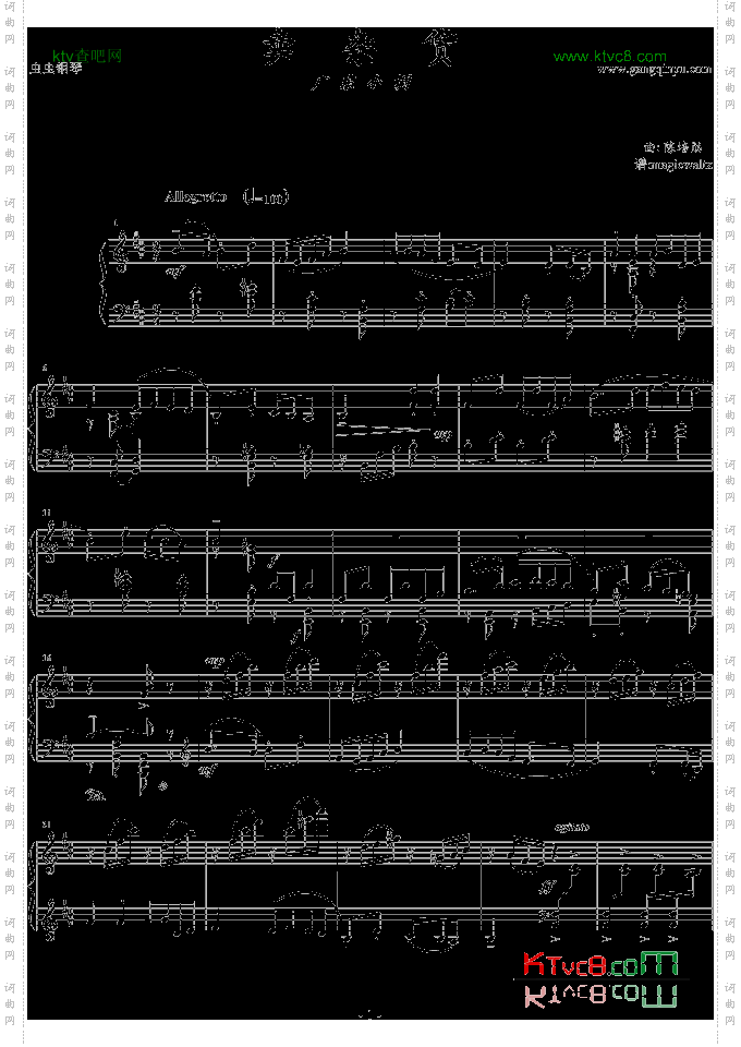 卖杂货广东小调