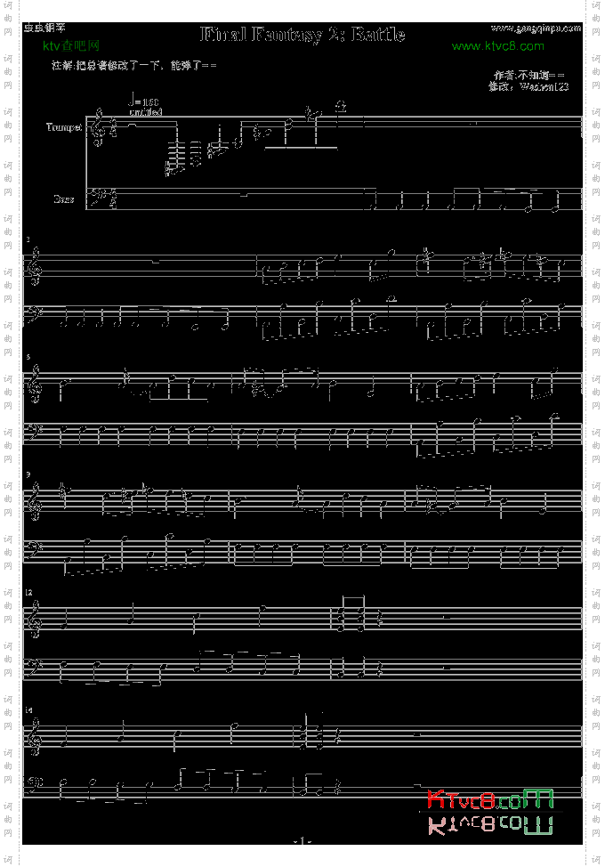 FC—FF2战斗曲