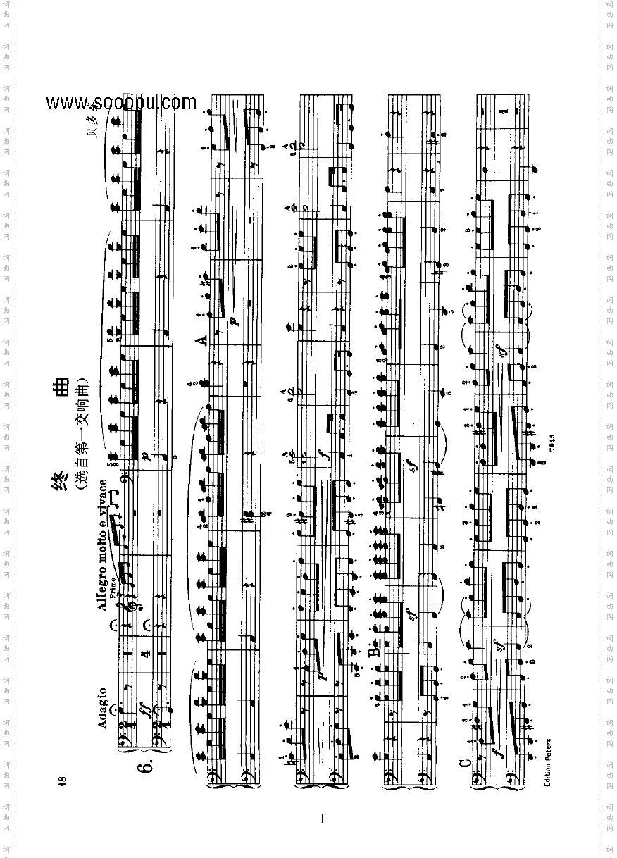 终曲四手联弹键盘类钢琴