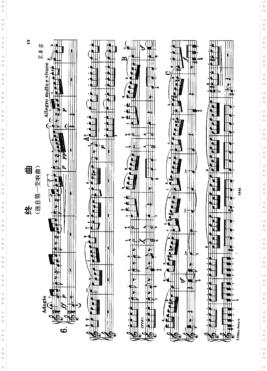终曲四手联弹键盘类钢琴