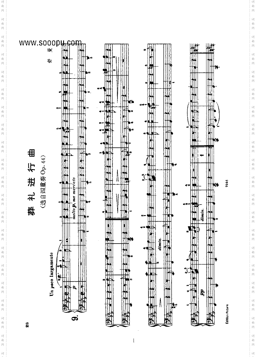 葬礼进行曲四手联弹键盘类钢琴