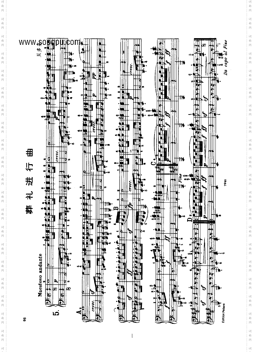 葬礼进行曲四手联弹键盘类钢琴
