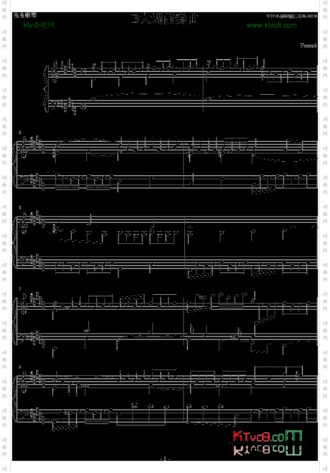 前奏曲