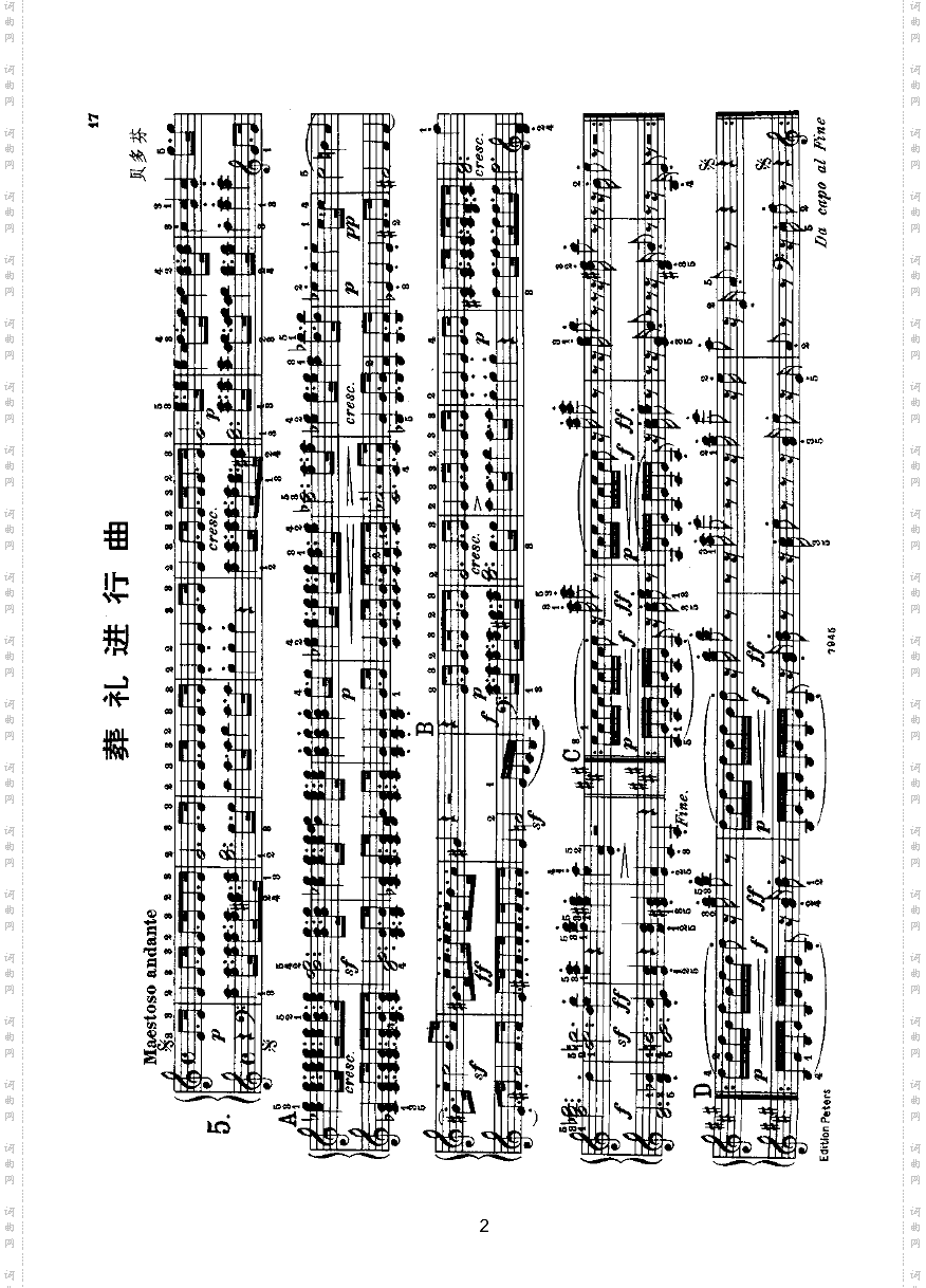 葬礼进行曲四手联弹键盘类钢琴