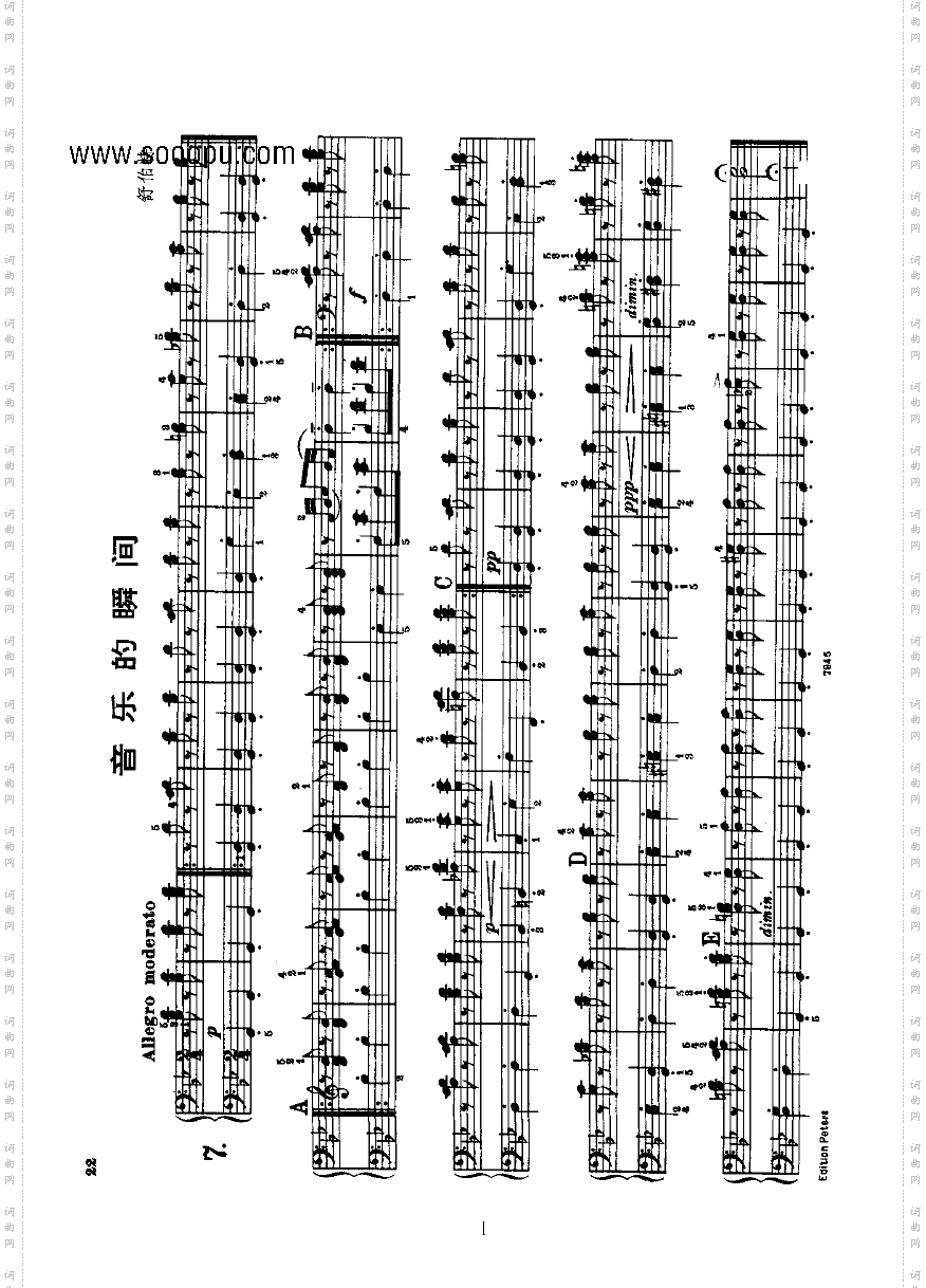 音乐瞬间四手联弹键盘类钢琴