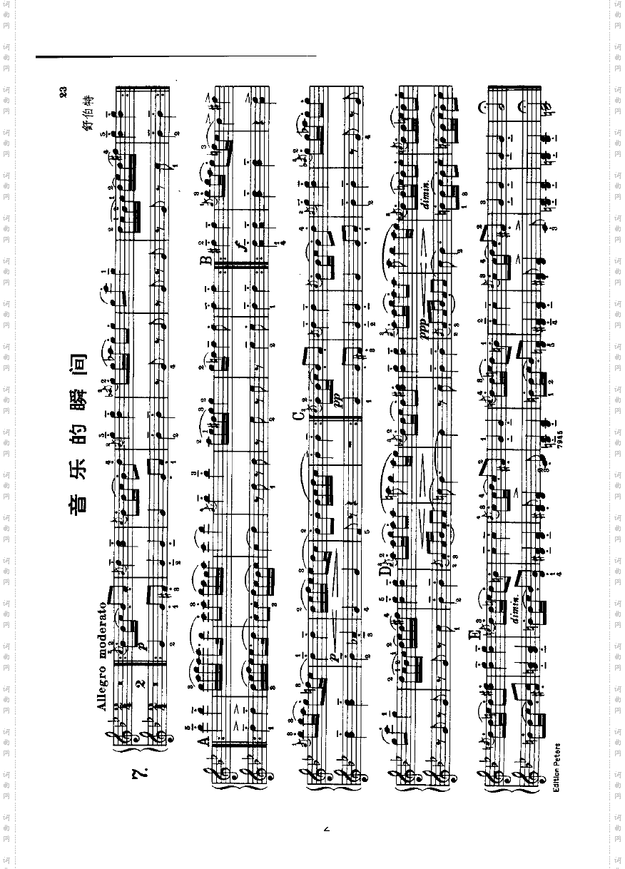 音乐瞬间四手联弹键盘类钢琴