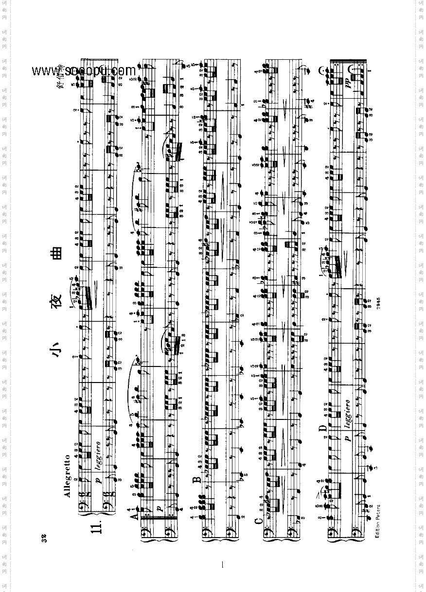 小夜曲四手联弹键盘类钢琴